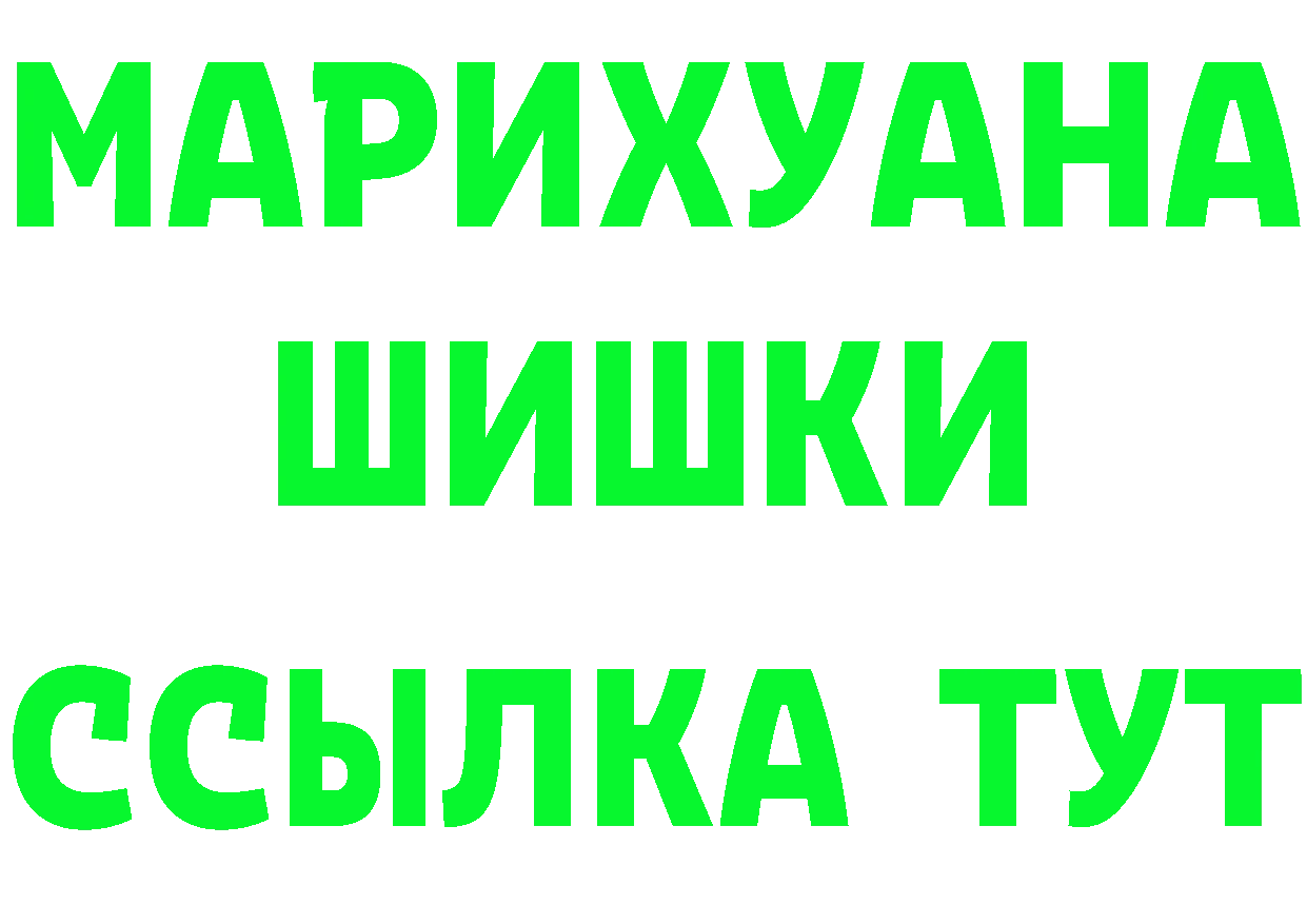 БУТИРАТ GHB ссылка сайты даркнета mega Ковылкино